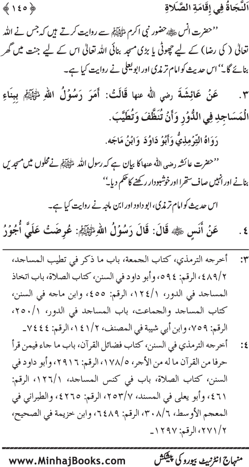 Faza’il-e-Namaz par Muntakhab Ayat-o-Ahadith awr Asar-o-Aqwal