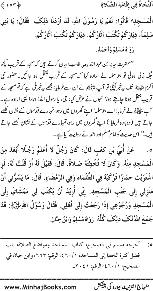 Faza’il-e-Namaz par Muntakhab Ayat-o-Ahadith awr Asar-o-Aqwal