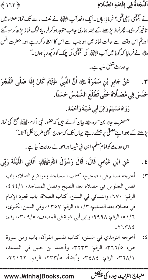 Faza’il-e-Namaz par Muntakhab Ayat-o-Ahadith awr Asar-o-Aqwal