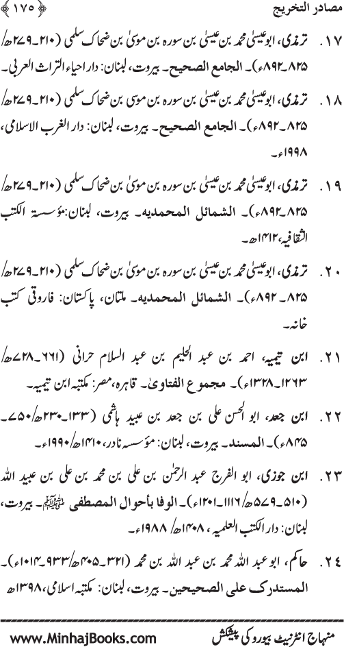 Establishment of Ritual Prayer, A Source of Deliverance
