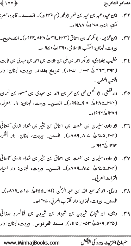 Establishment of Ritual Prayer, A Source of Deliverance