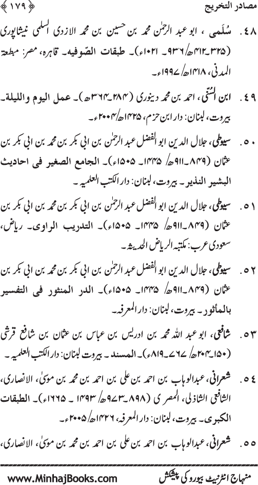 Establishment of Ritual Prayer, A Source of Deliverance
