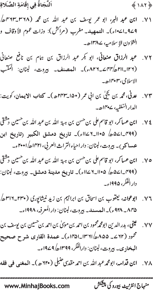 Establishment of Ritual Prayer, A Source of Deliverance