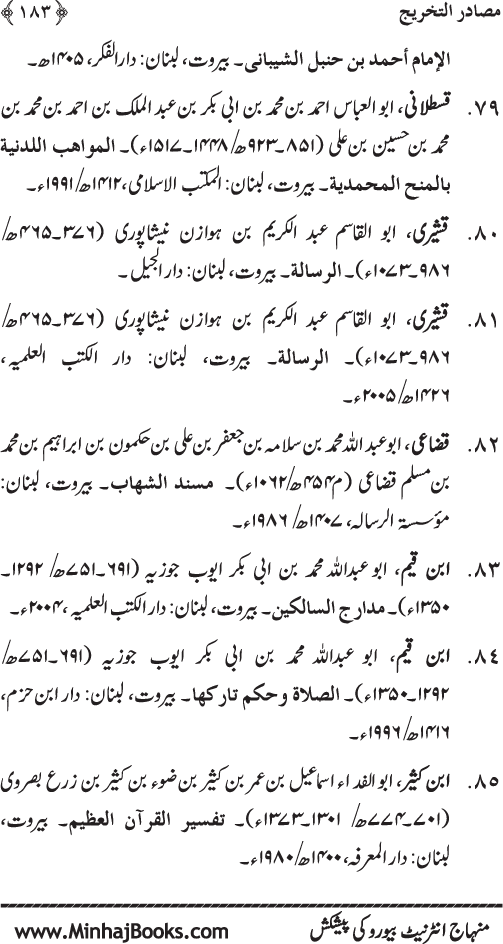 Establishment of Ritual Prayer, A Source of Deliverance