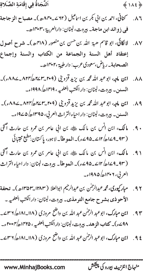 Establishment of Ritual Prayer, A Source of Deliverance