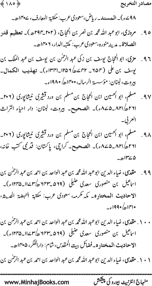 Establishment of Ritual Prayer, A Source of Deliverance