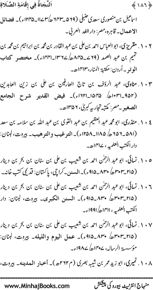 Establishment of Ritual Prayer, A Source of Deliverance