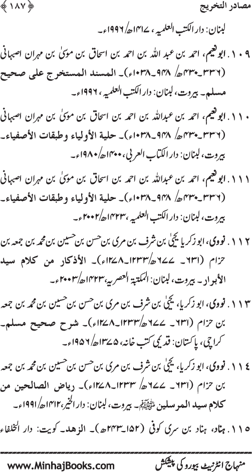 Establishment of Ritual Prayer, A Source of Deliverance