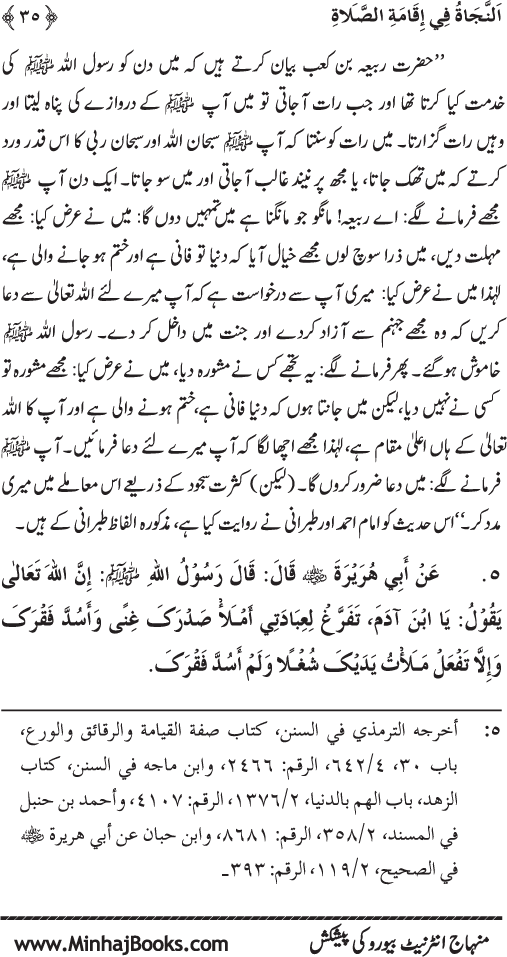 Faza’il-e-Namaz par Muntakhab Ayat-o-Ahadith awr Asar-o-Aqwal