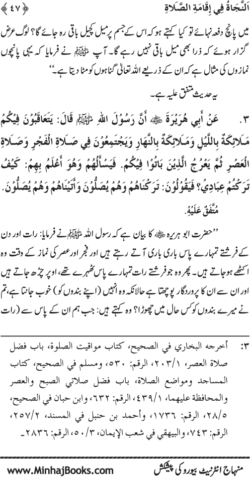 Faza’il-e-Namaz par Muntakhab Ayat-o-Ahadith awr Asar-o-Aqwal