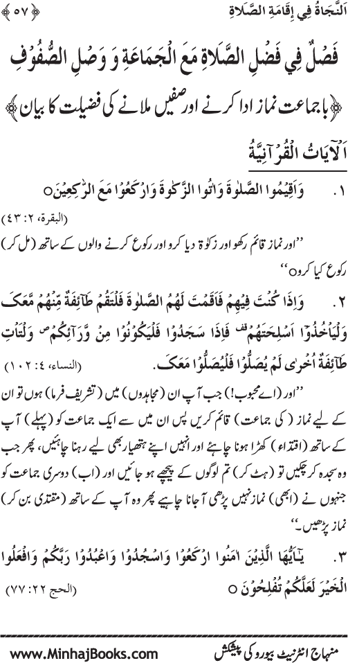 Faza’il-e-Namaz par Muntakhab Ayat-o-Ahadith awr Asar-o-Aqwal