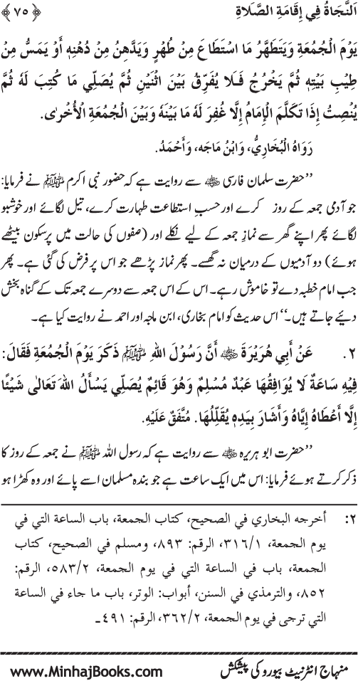 Faza’il-e-Namaz par Muntakhab Ayat-o-Ahadith awr Asar-o-Aqwal