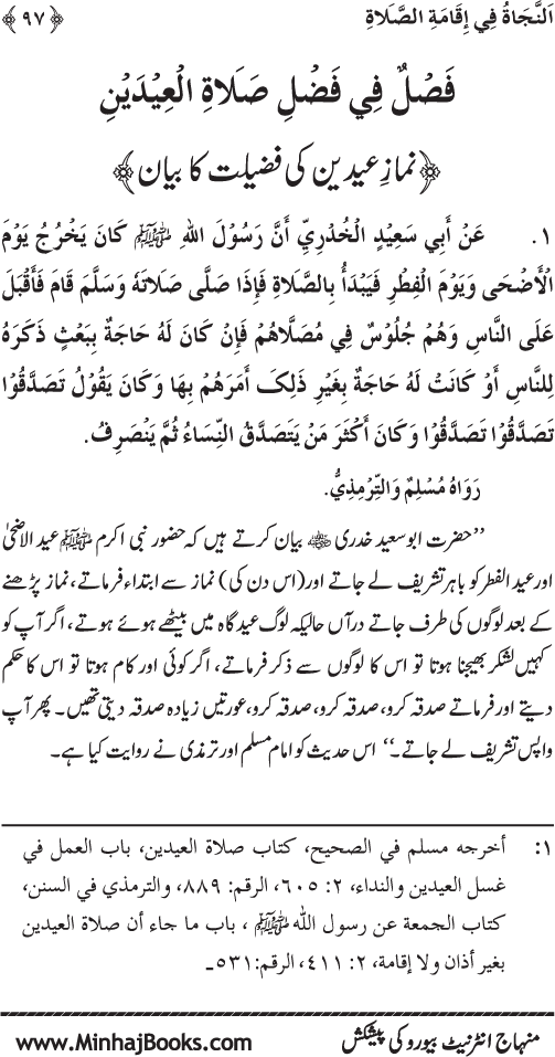 Faza’il-e-Namaz par Muntakhab Ayat-o-Ahadith awr Asar-o-Aqwal