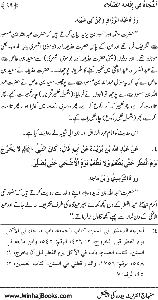 Faza’il-e-Namaz par Muntakhab Ayat-o-Ahadith awr Asar-o-Aqwal