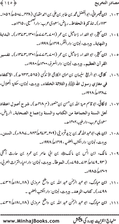 Huzur (PBUH) ka Sharaf-e-Nubuwwat awr Awwaliyyat-e-Khilqat