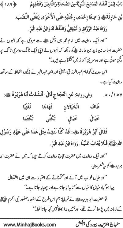 Midhat o Naat e Mustafa (PBUH) par Muntakhab Ayat-o-Ahadith