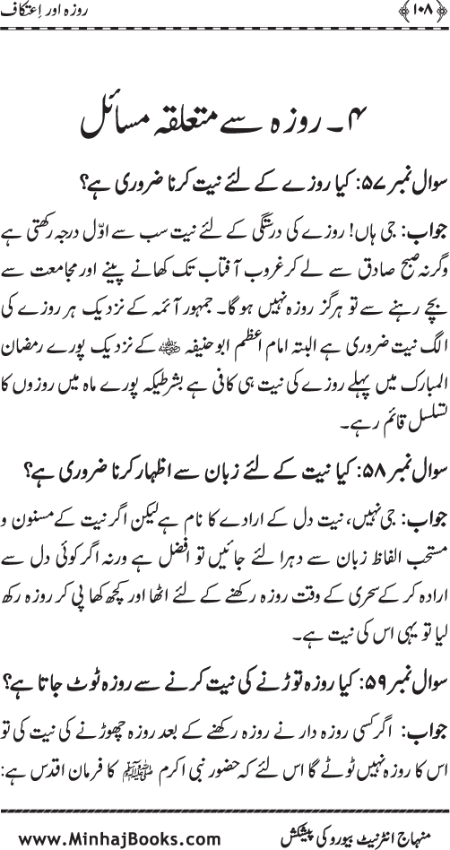 Islamic Teachings Series (6): Fasting and Spiritual Retreat