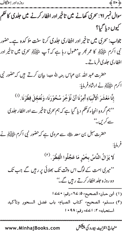 Islamic Teachings Series (6): Fasting and Spiritual Retreat