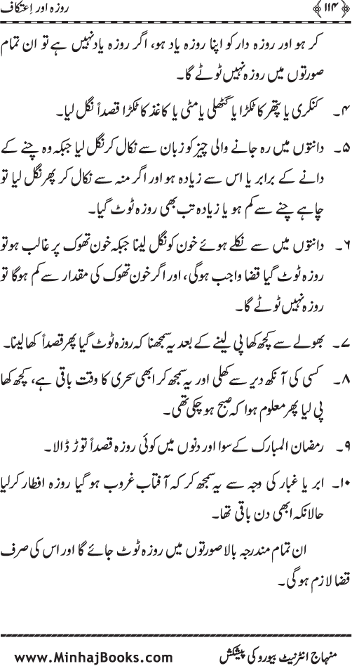 Islamic Teachings Series (6): Fasting and Spiritual Retreat