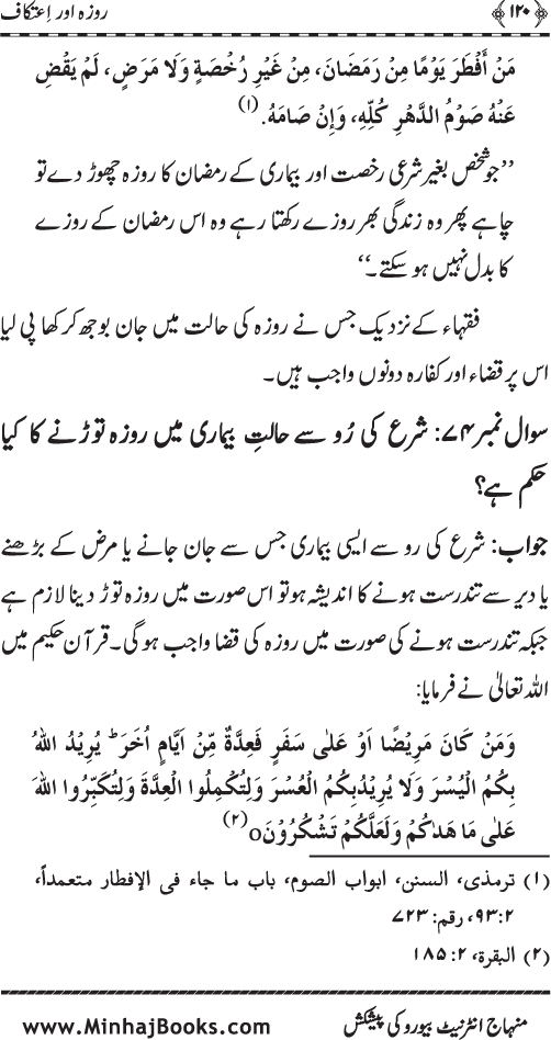 Islamic Teachings Series (6): Fasting and Spiritual Retreat