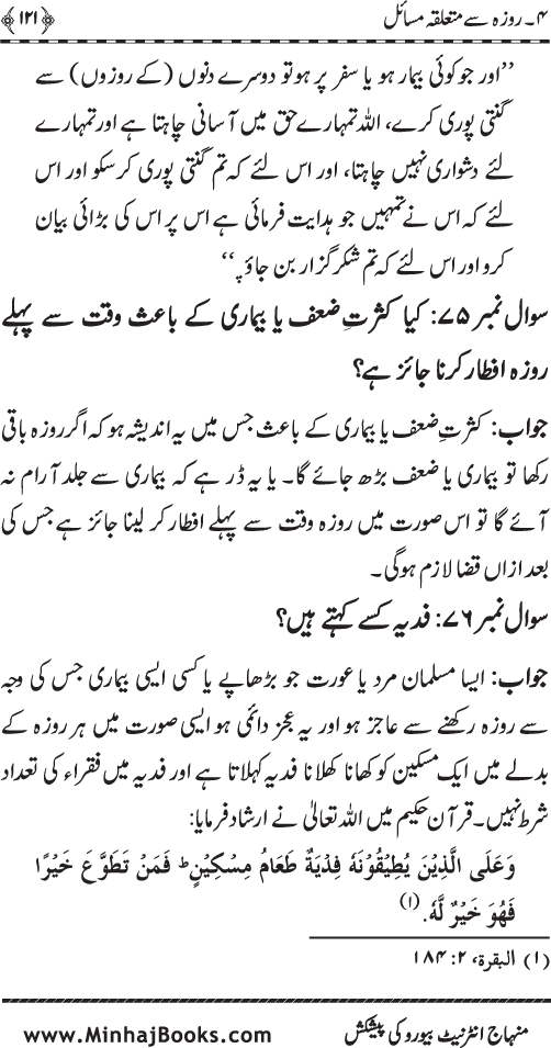 Islamic Teachings Series (6): Fasting and Spiritual Retreat