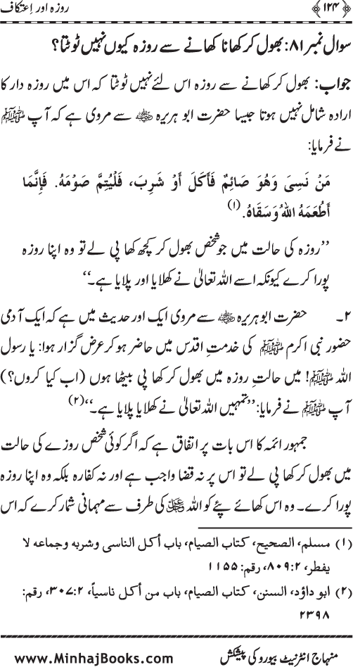 Islamic Teachings Series (6): Fasting and Spiritual Retreat