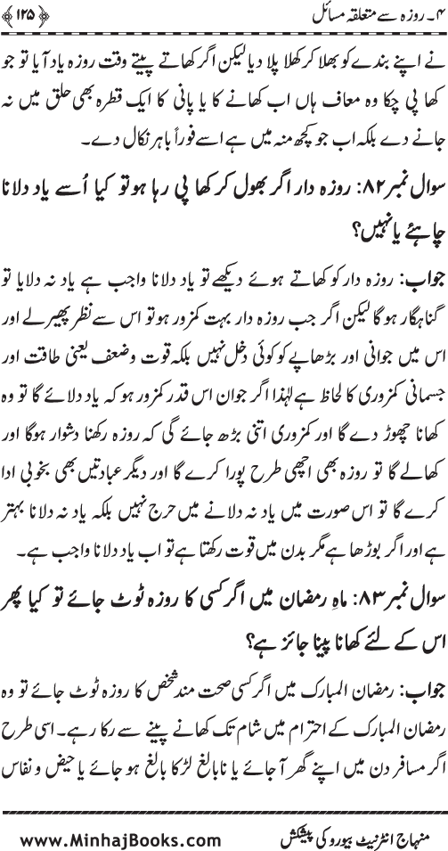 Islamic Teachings Series (6): Fasting and Spiritual Retreat