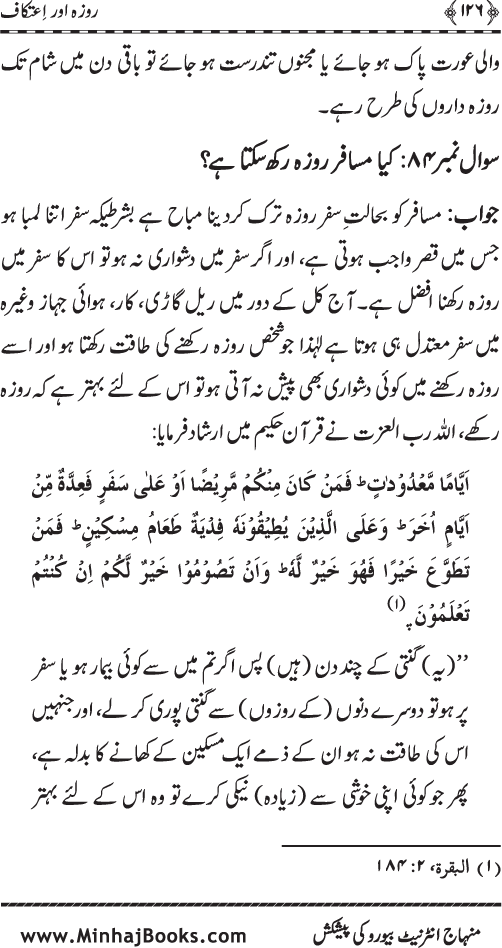 Islamic Teachings Series (6): Fasting and Spiritual Retreat