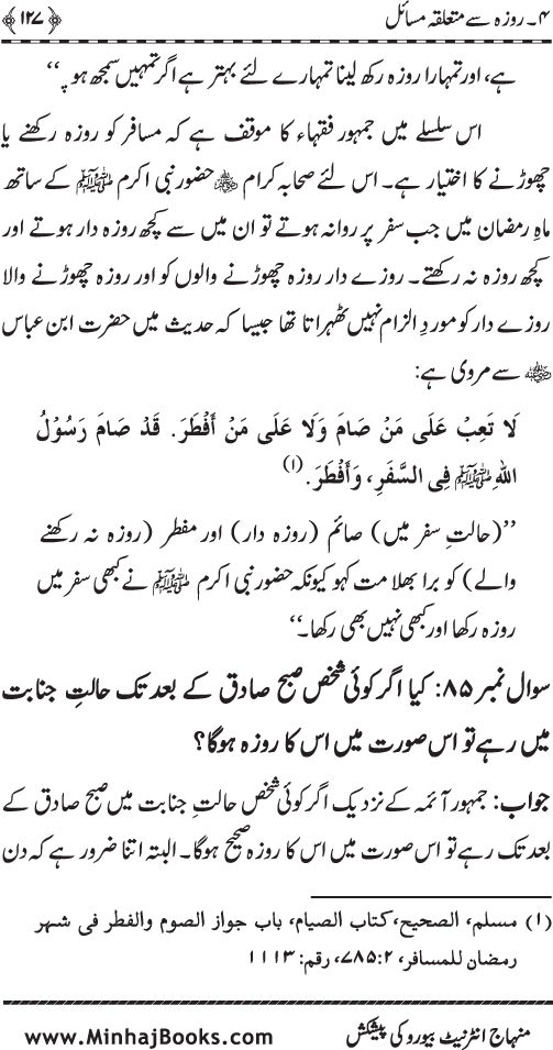 Islamic Teachings Series (6): Fasting and Spiritual Retreat