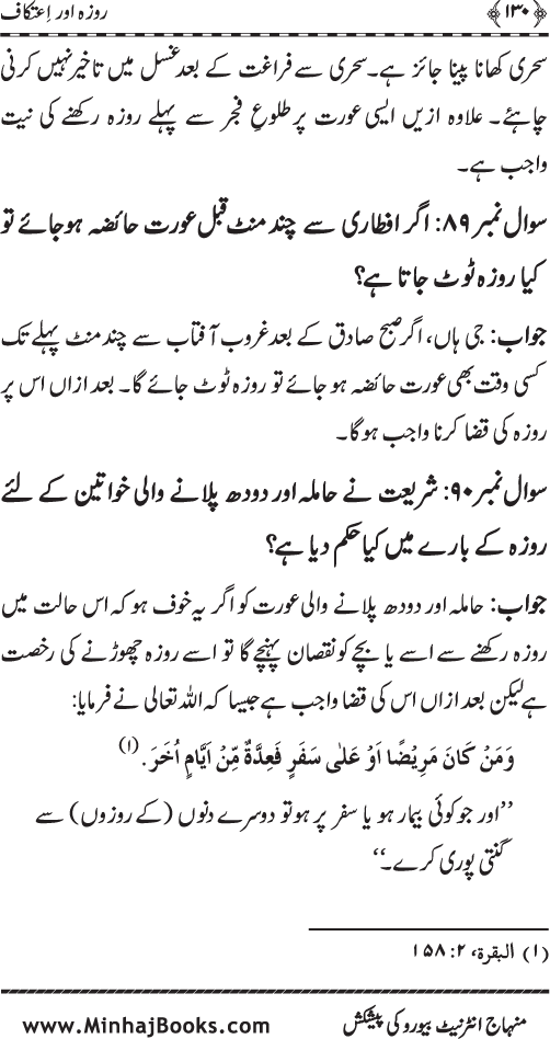 Islamic Teachings Series (6): Fasting and Spiritual Retreat