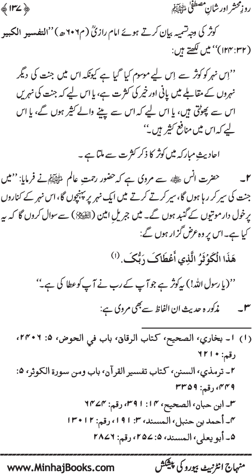 Roz-e-Mahshar awr Shan-e-Mustafa (PBUH)