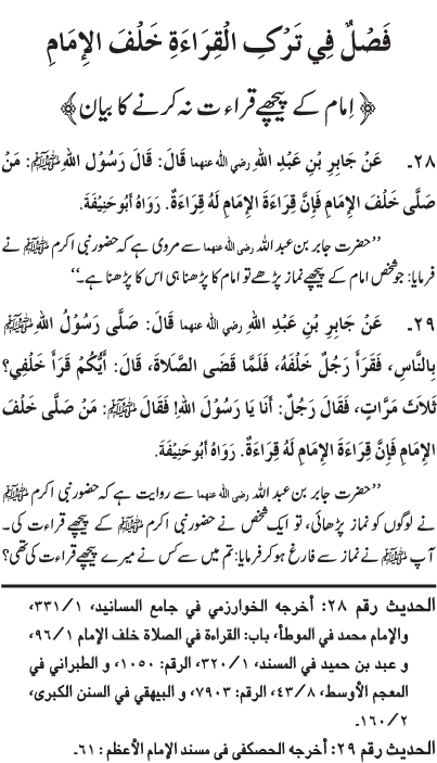 Huzur Nabi Akram (PBUH) ka Tariqa Namaz