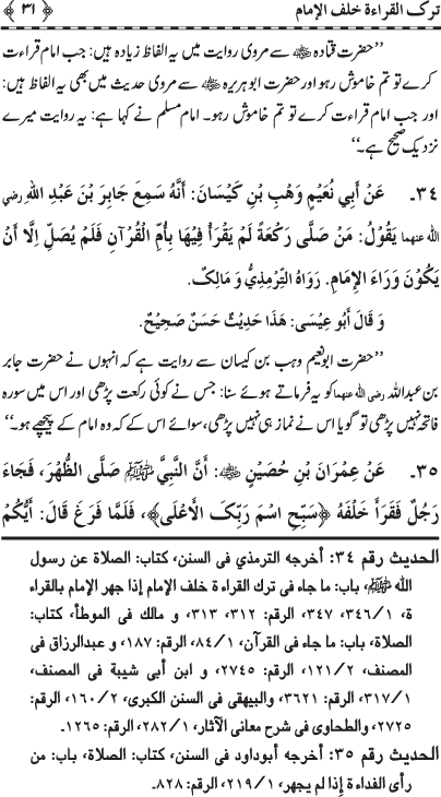 Huzur Nabi Akram (PBUH) ka Tariqa Namaz