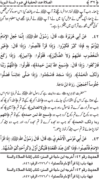 Huzur Nabi Akram (PBUH) ka Tariqa Namaz