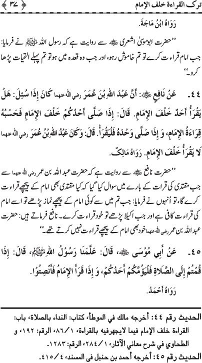 Huzur Nabi Akram (PBUH) ka Tariqa Namaz