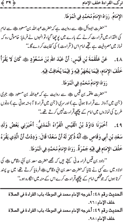 Huzur Nabi Akram (PBUH) ka Tariqa Namaz