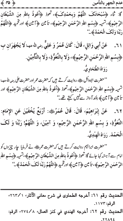 Huzur Nabi Akram (PBUH) ka Tariqa Namaz