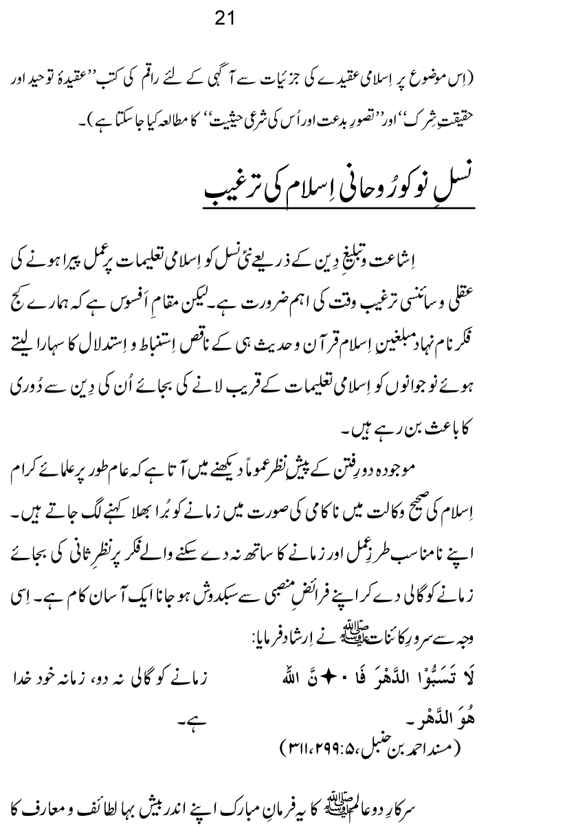 Shan-e-Awliya’