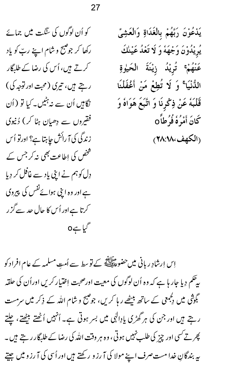 Shan-e-Awliya’