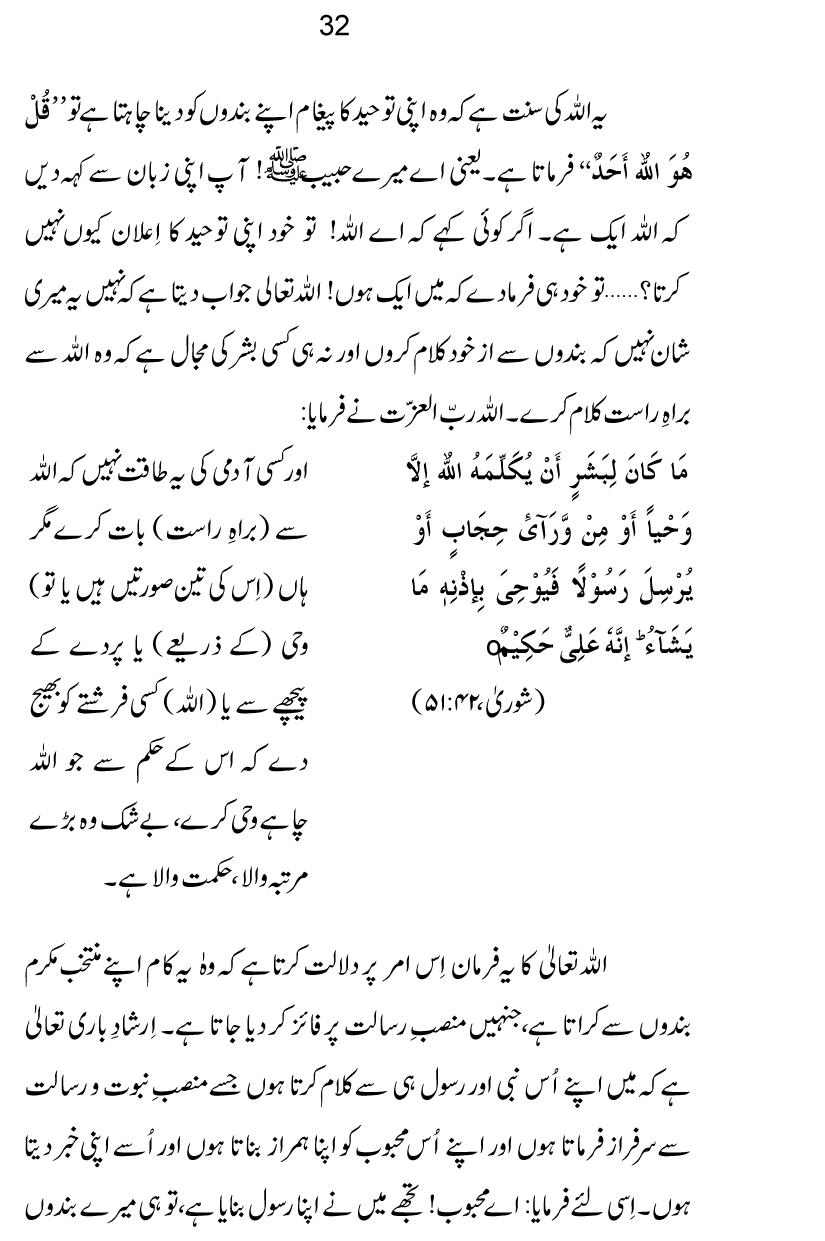 Shan-e-Awliya’