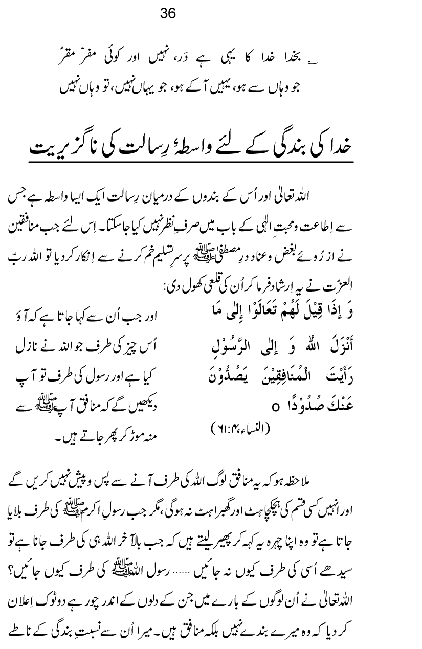 Shan-e-Awliya’