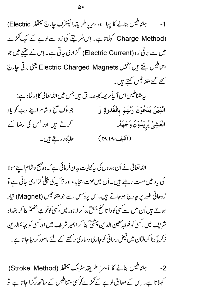 Shan-e-Awliya’