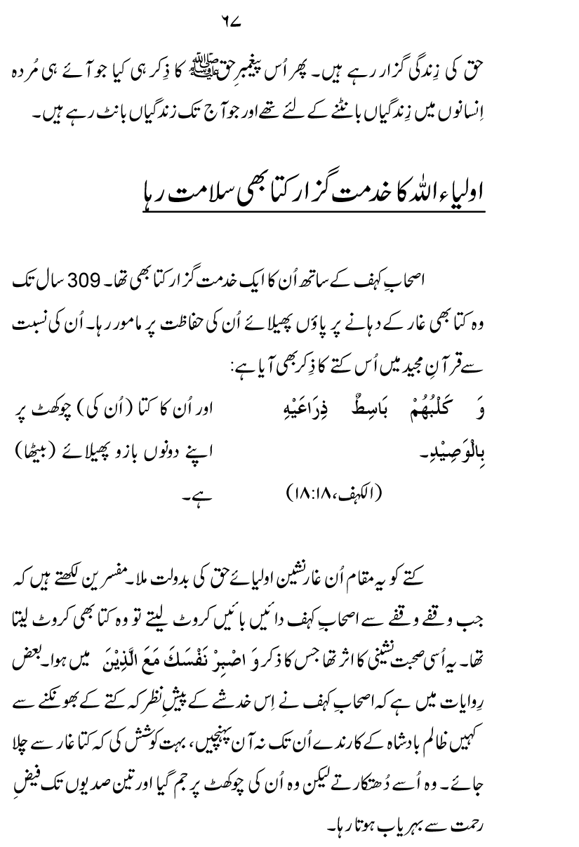 Shan-e-Awliya’