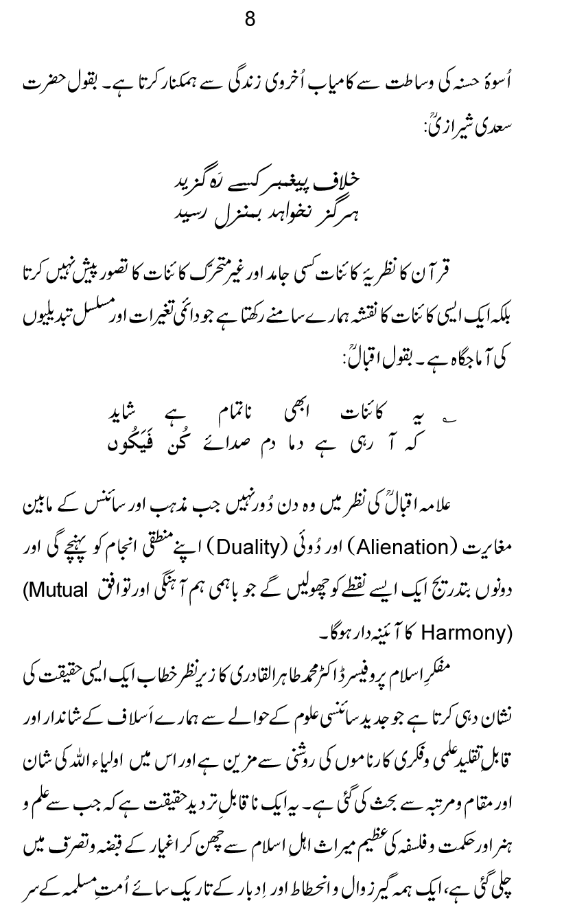 Shan-e-Awliya’