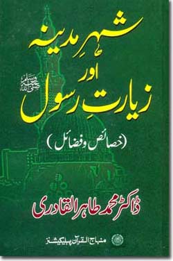 The City of Medina and Visit to the Prophet’s Mausoleum