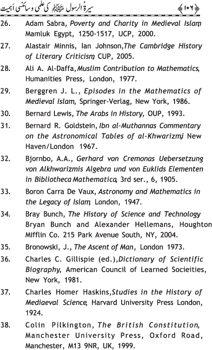 Sira al-Rasul (PBUH) ki ‘Ilmi wa Scienci Ahamiyyat