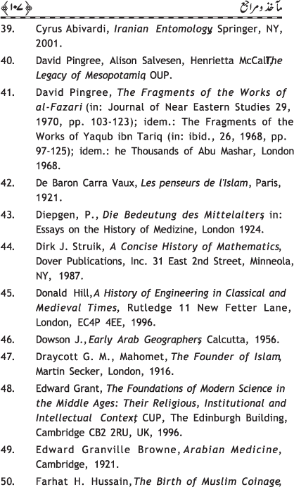 Sira al-Rasul (PBUH) ki ‘Ilmi wa Scienci Ahamiyyat