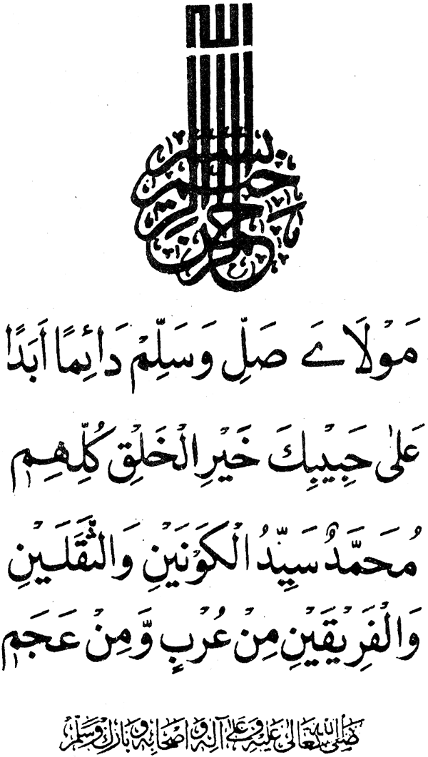 Sira al-Rasul ﷺ [Vol. 7]