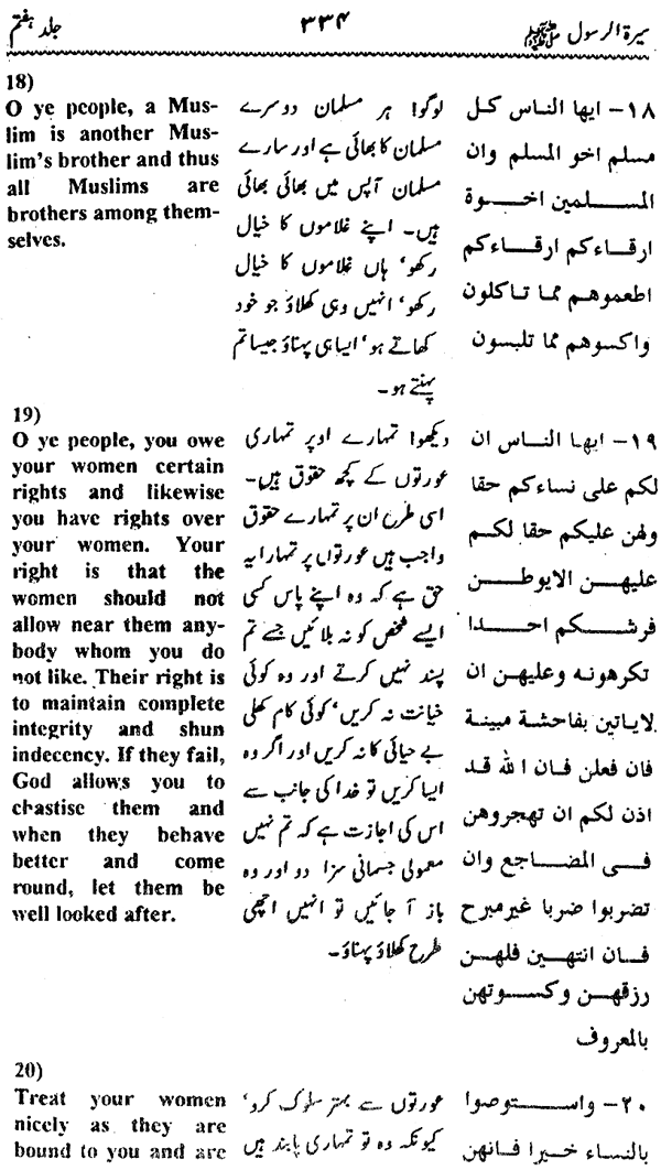 Sira al-Rasul ﷺ [Vol. 7]