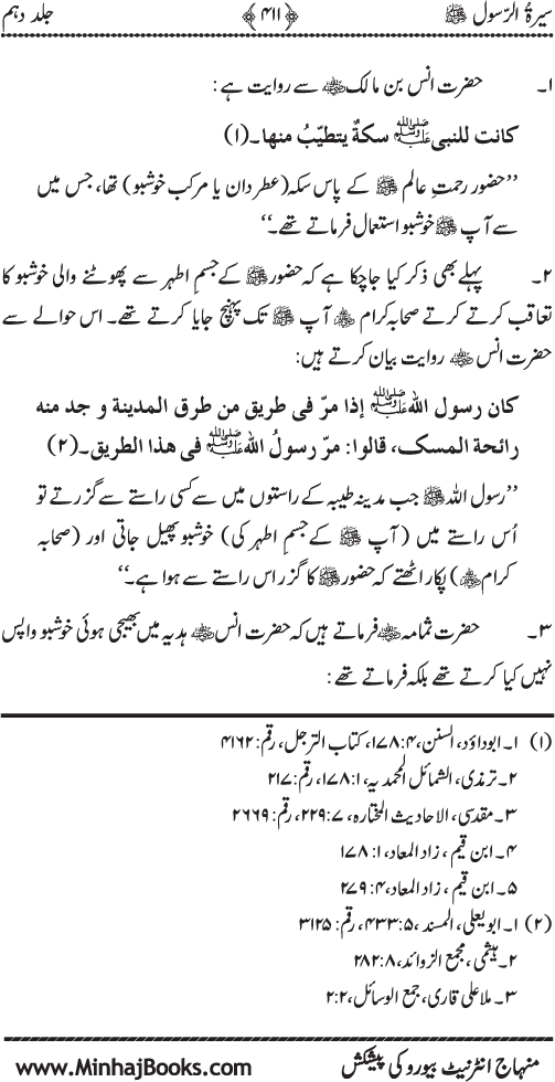 Sira al-Rasul ﷺ [Vol. 10]